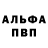 МЕТАДОН кристалл David Pinnell