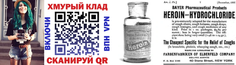 купить   Саки  ГЕРОИН хмурый 