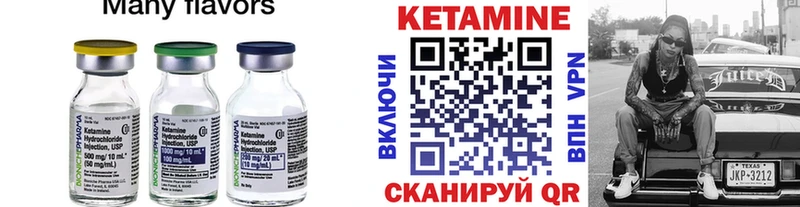 где купить наркоту  Саки  КЕТАМИН VHQ 