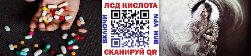 где купить   Саки  LSD-25 экстази кислота 