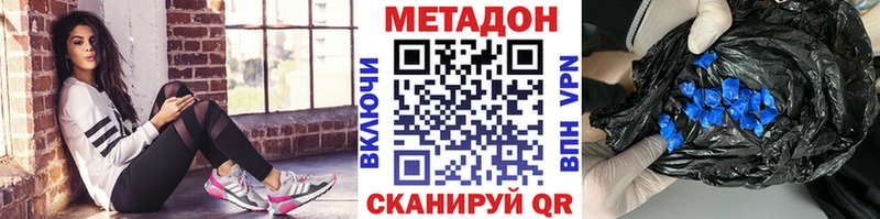 площадка наркотические препараты  Саки  Метадон methadone  KRAKEN онион 